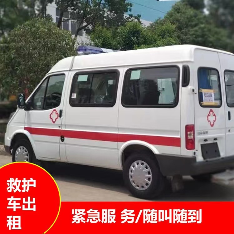 荣邦乡跨市救护车护送转院租赁
